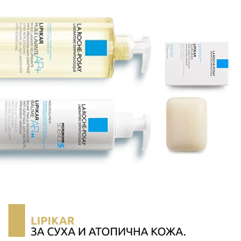 За суха и атопична кожа