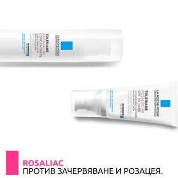 Против зачервяване и розацея