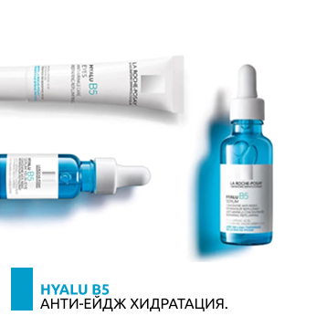 Анти-ейдж хидратация