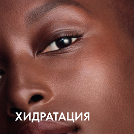 Хидратация