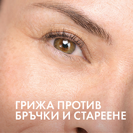 Грижа против бръчки и стареене