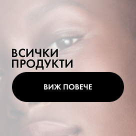 Всички продукти