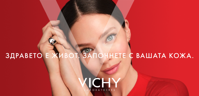 Vichy – Козметика с дерматологична експертиза