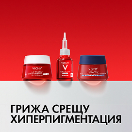 Грижа срещу хиперпигментация