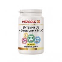 Витамини за възрастни | benu.bg