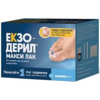 Екзодерил Макси лак за лечение на гъбични инфекции на ноктите при възрастни 5% 2,5мл