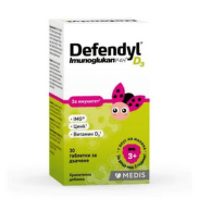 Дефендил-Имуноглюкан P4H D3 таблетки за дъвчене за висок имунитет х30