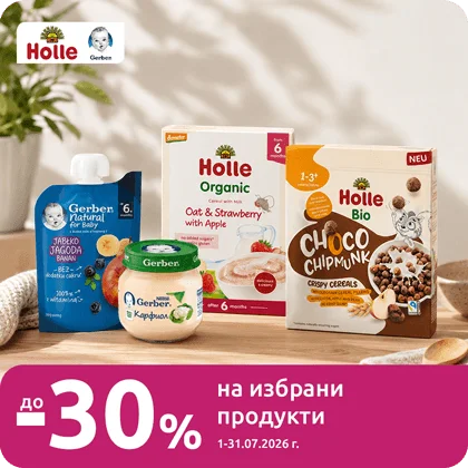 Бебешко и детско хранене