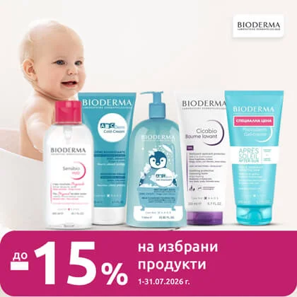 Bioderma