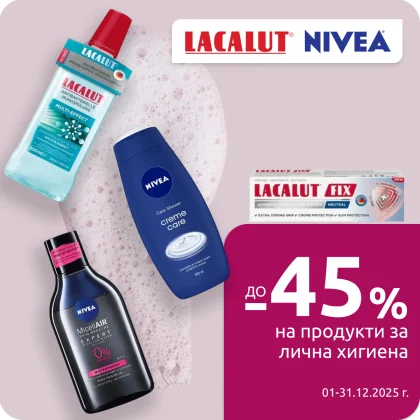 Лична хигиена