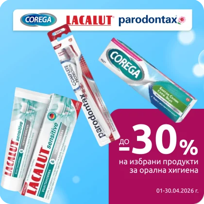 Пасти за зъби