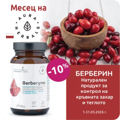 Берберин