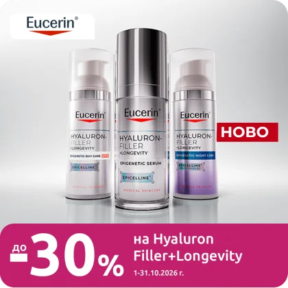 EUCERIN до -30%