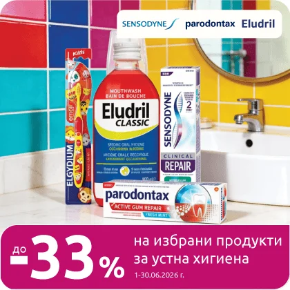 Устна хигиена