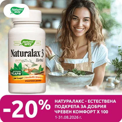 Naturalax