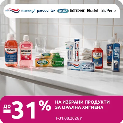 Орална хигиена