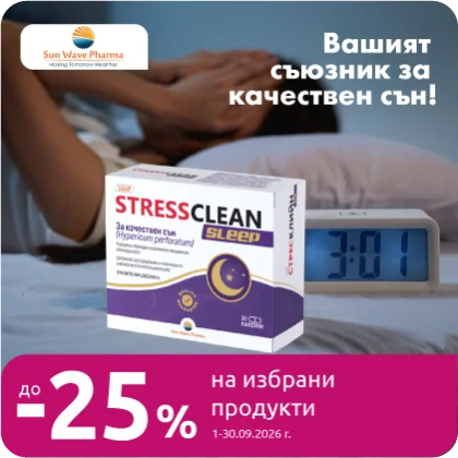 Stress clean