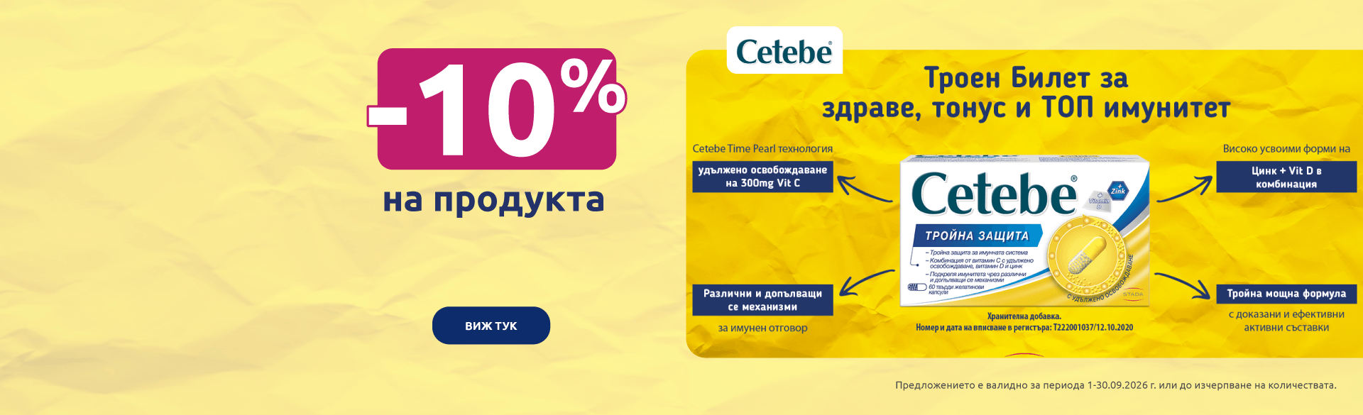 CeTeBe