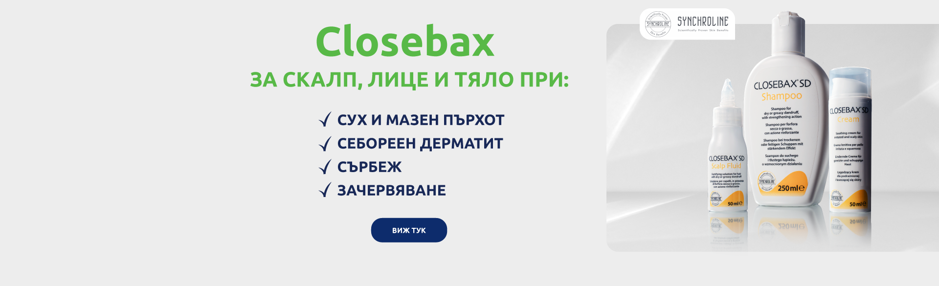 Closebax