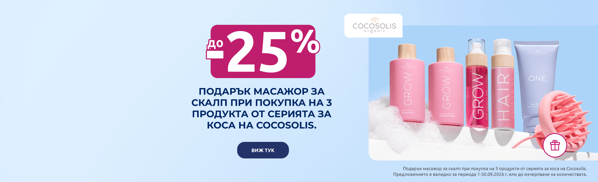 Cocosolis Hair