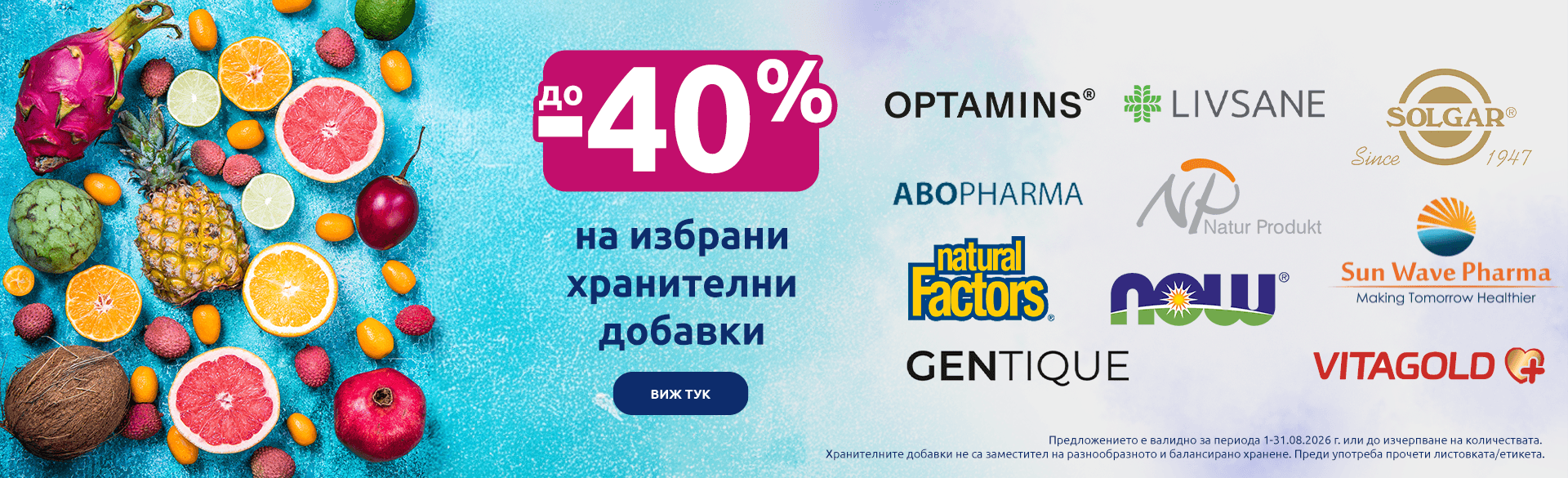 Хранителни добавки