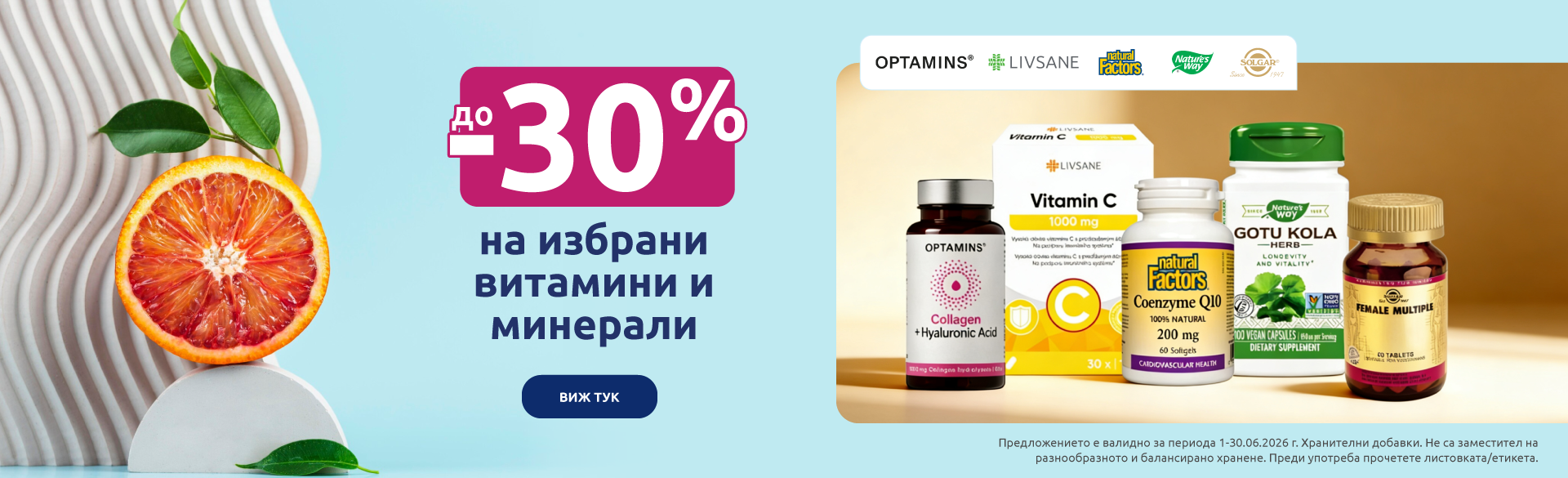 Vitamins & minerals