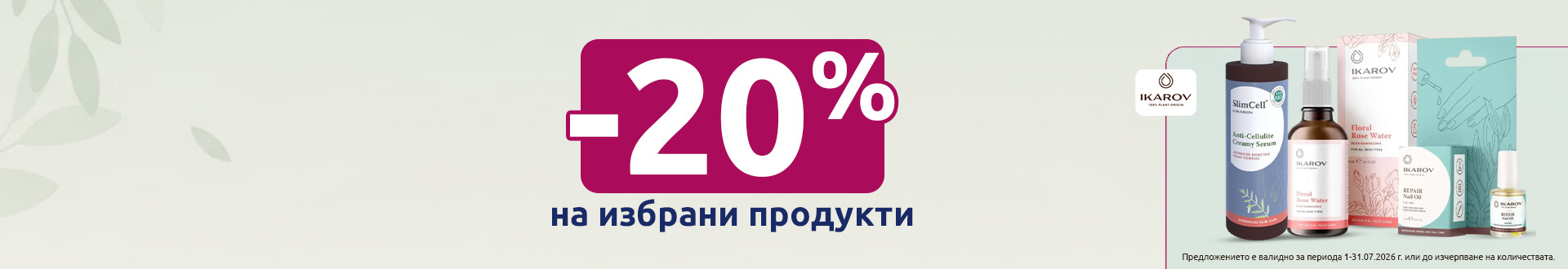 Ikarov