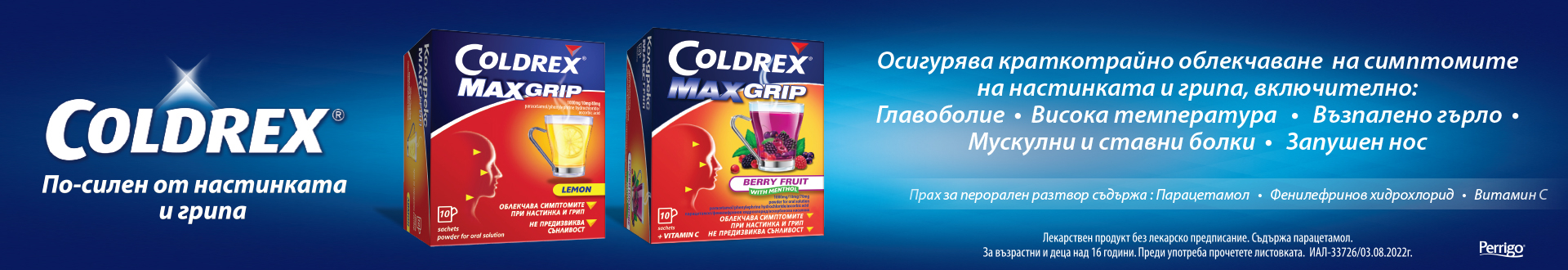 Експеторанс