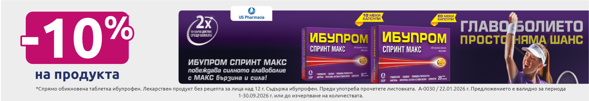 Дифортан