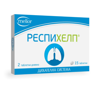 Респихелп таблетки за здрава дихателна система х15