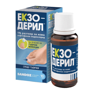 Екзодерил солуцио за лечение на гъбични инфекции 1% 10мл