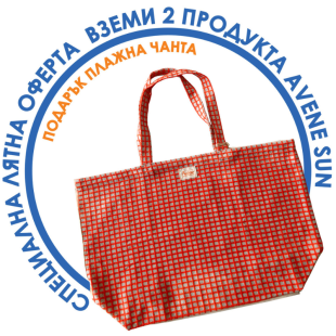 АВЕН ПЛАЖНА ЧАНТА ПОДАРЪК