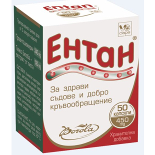 Ентан капсули за укрепване на кръвоносните съдове х50 Borola
