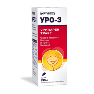 Уро-3 сироп за уринарния тракт 150мл Fortex
