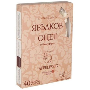 Ябълков оцет капсули за отслабване 450мг х40 Naturpharma