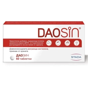 Даозин таблетки за разграждане на хистамина от храната х60