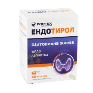 Ендотирол 60 капсули Fortex