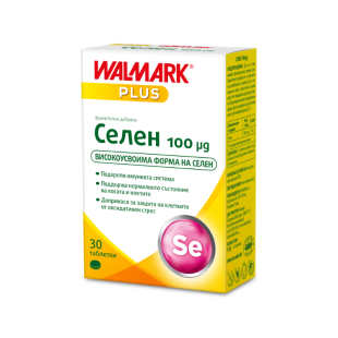 Селен таблетки за имунитет и красота 0.100мг х30 Walmark