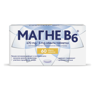Магне B6 таблетки при мускулно крампи, нервност, безсъние 470мг(екв.48мг mg)/5мг х60 Sanofi