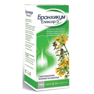 Бронхикум сироп при кашлица 130гр