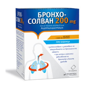 Бронхосолван 200мг саше при влажна кашлица  х20