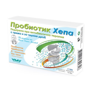 Пробиотик Хепа при антибиотична терапия х 10 капсули