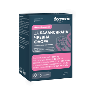 Бодрост синбиотик саше х10