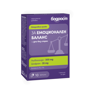 Бодрост за емоционален баланс капс.х10