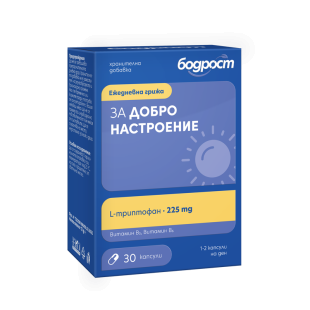 Бодрост за добро настроение капс.х30
