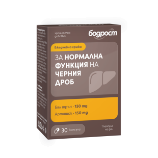 Бодрост за черния дроб капс.х30