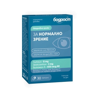 Бодрост за нормално зрение капс.х30