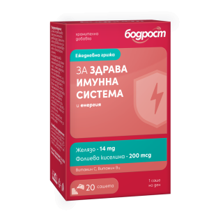Бодрост желязо за имунна с-ма саше х20