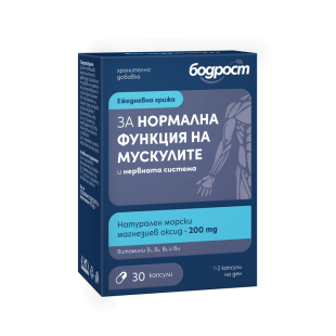 Бодрост магнезий капс.х30