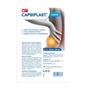 Капсипласт пластир при схващания, скованост и простудни заболявания 15см/25см х1
